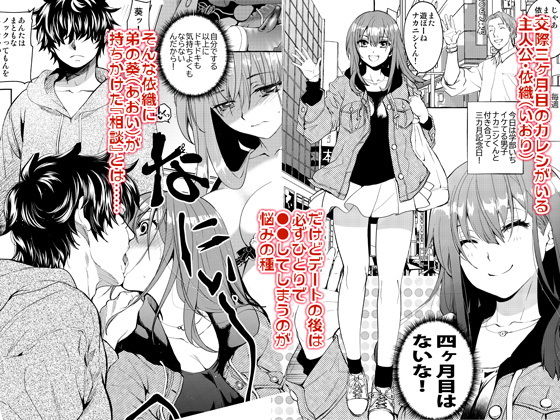 サンプル画像1:陰キャ弟が陽キャ姉キを寝取るまで(床子屋) [d_201287]