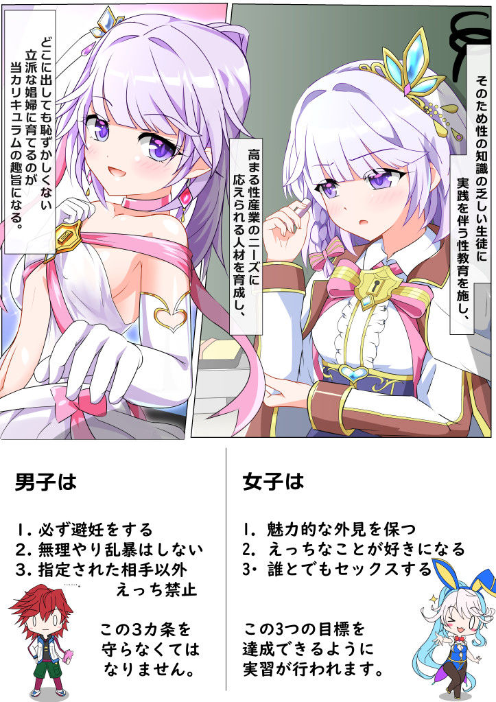 サンプル画像3:性行為実習のある学園生活 -前編-(猫虎屋) [d_201288]