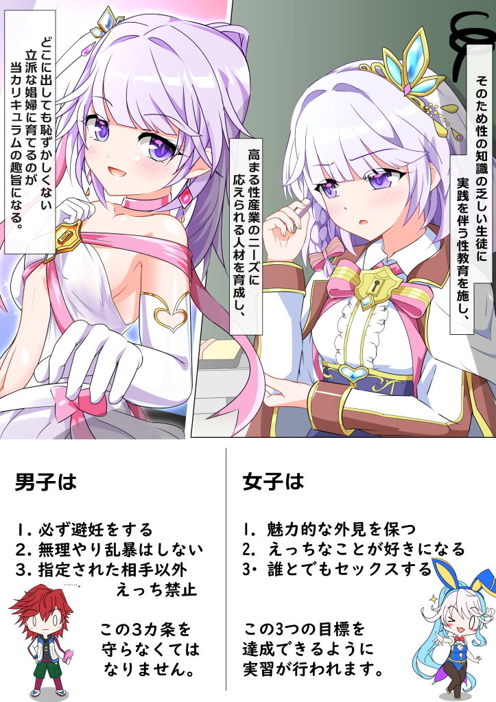 サンプル画像5:性行為実習のある学園生活 -前編-(猫虎屋) [d_201288]