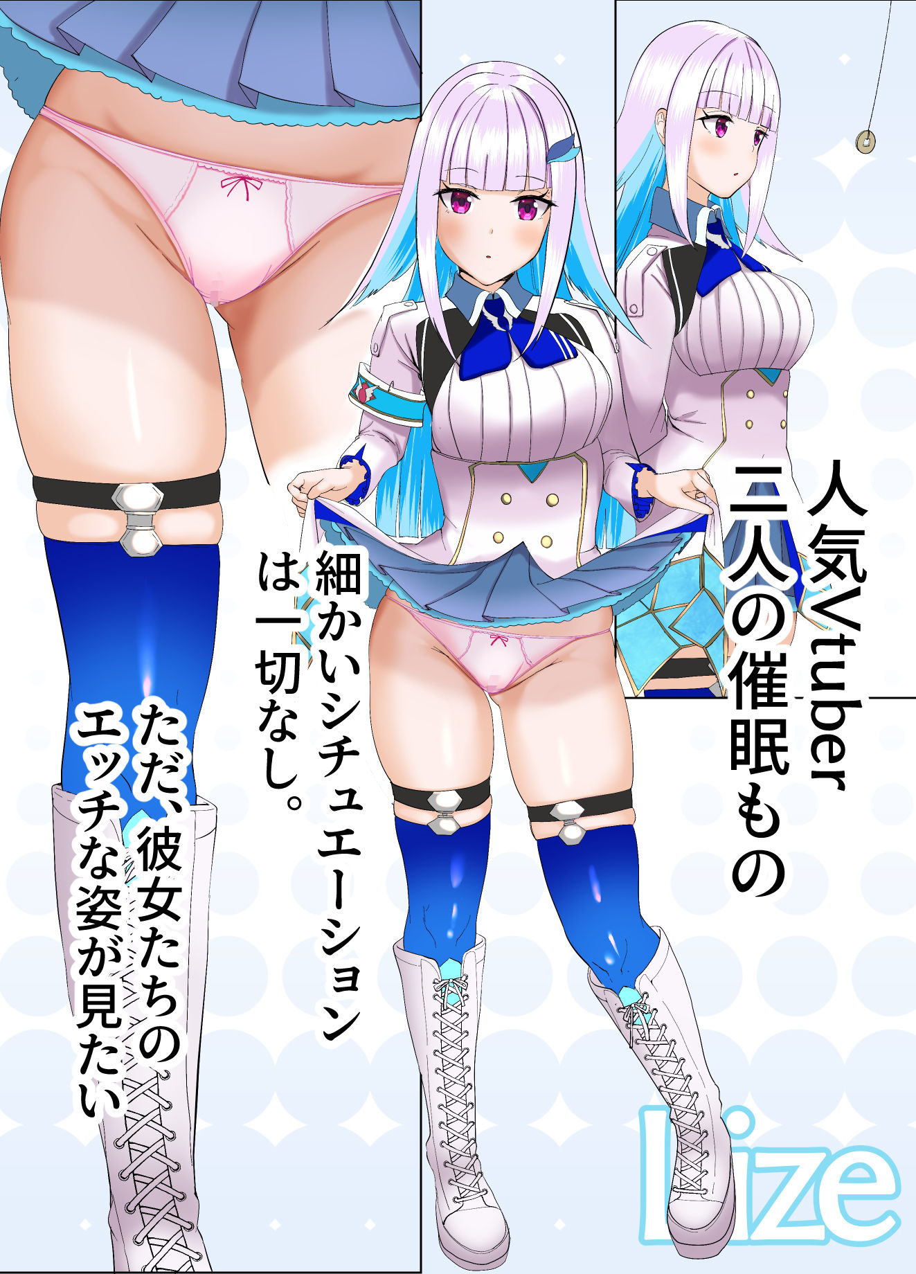 サンプル画像1:リゼるる催●(むちぱん屋) [d_201290]