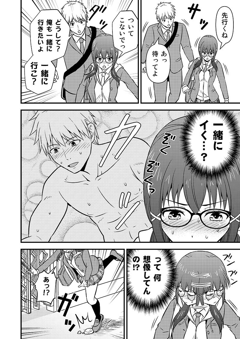 サンプル画像2:姫川さんの性欲ガマン生活(友毒屋) [d_201294]