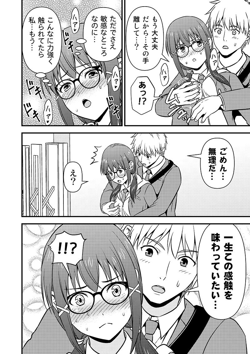 サンプル画像4:姫川さんの性欲ガマン生活(友毒屋) [d_201294]