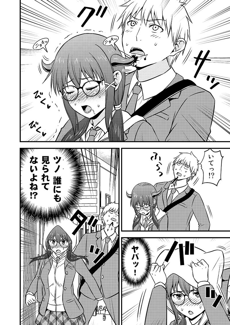 サンプル画像6:姫川さんの性欲ガマン生活(友毒屋) [d_201294]