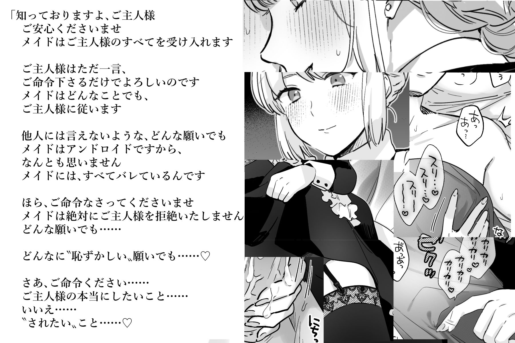 サンプル画像2:メイドロイド・ニーナに逆らえない(小夜夏ロニ子) [d_201300]