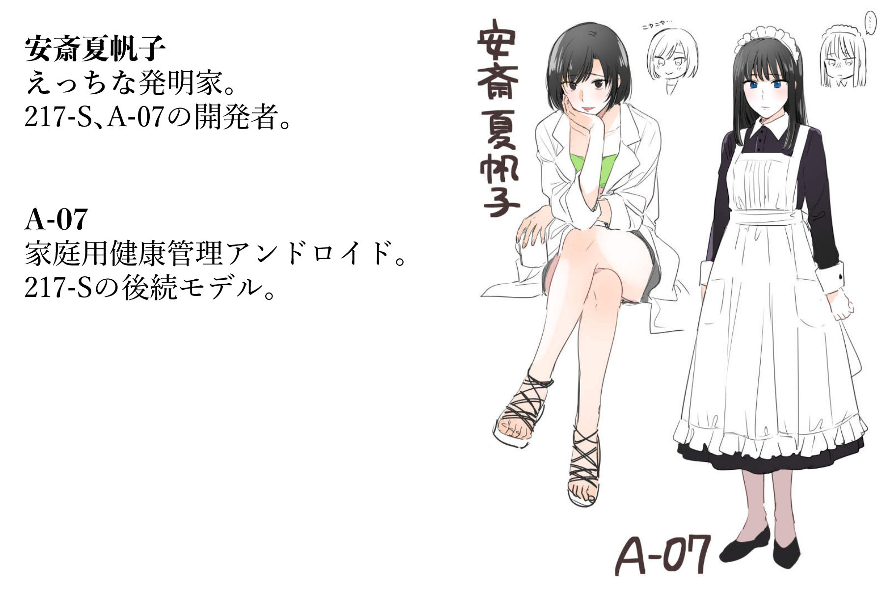 サンプル画像4:メイドロイド・ニーナに逆らえない(小夜夏ロニ子) [d_201300]