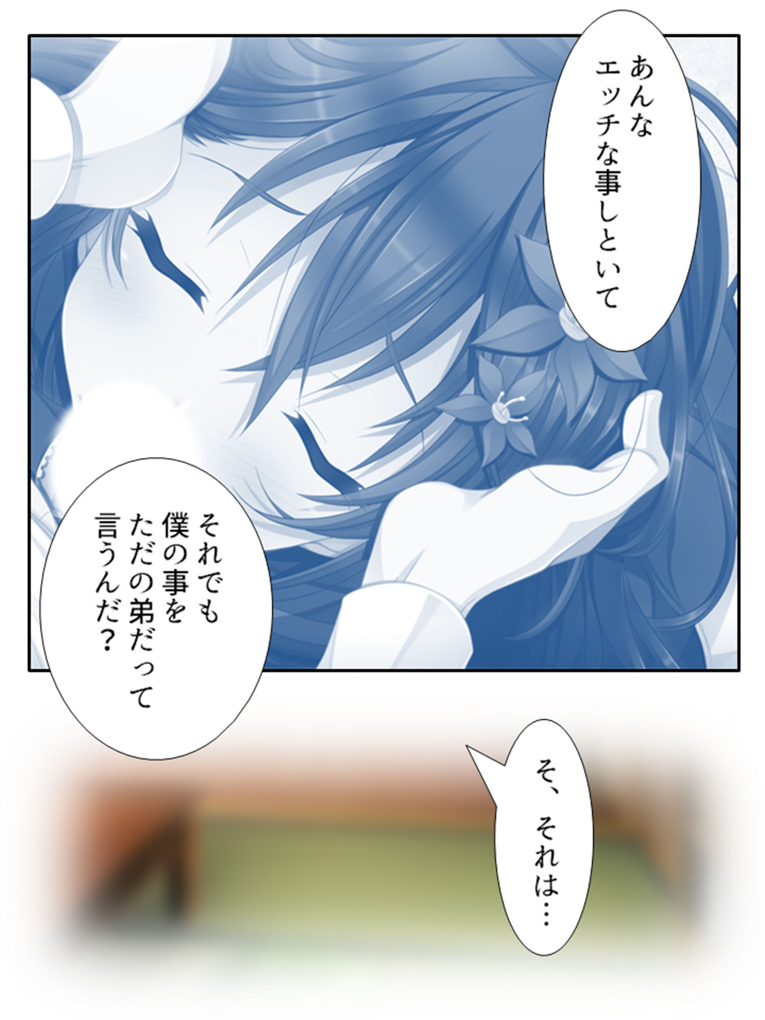 サンプル画像1:復讐 ニセモノの姉は僕に従う肉●隷 3巻(あまからや) [d_201304]