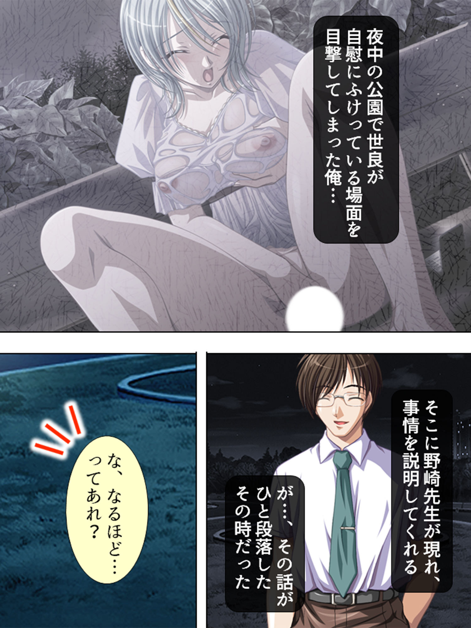 サンプル画像1:この学校の女生徒は、囚われただ穢される運命です 8巻(アロマコミック) [d_201305]