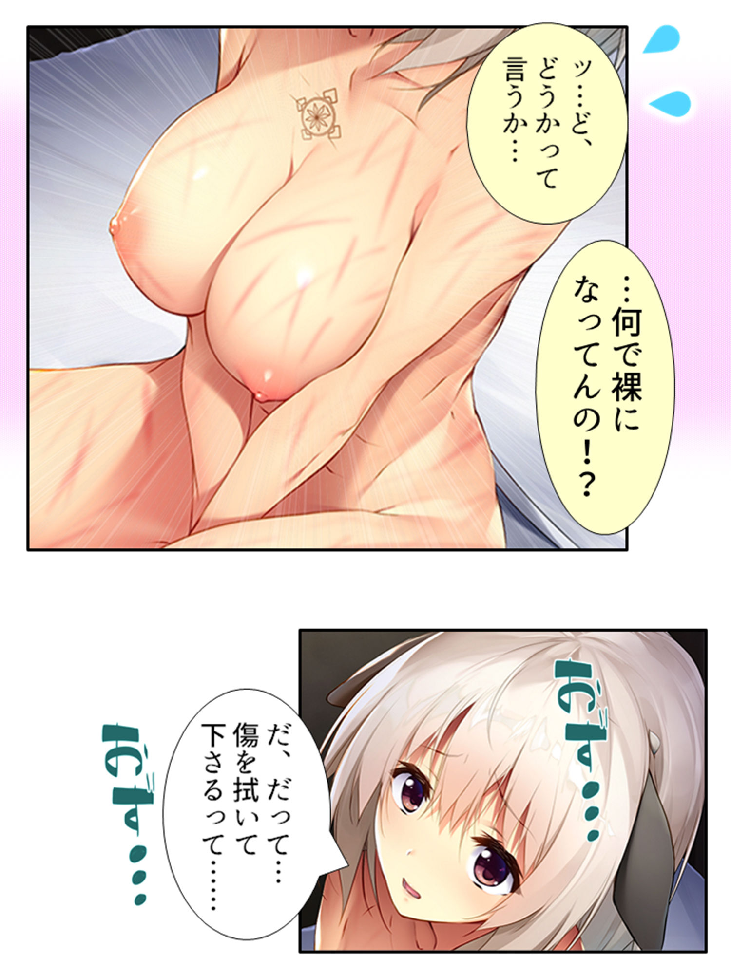 サンプル画像3:ケモミミ娘の恩返し。愛してくれるまでいっぱいご奉仕 1巻(あまからや) [d_201306]