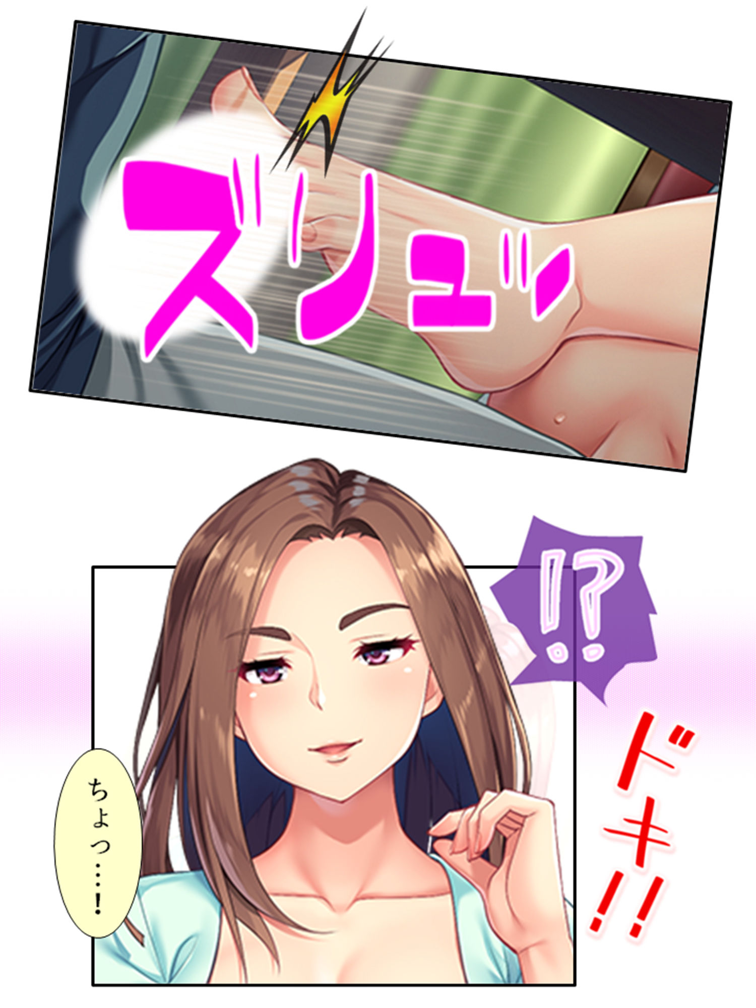 うちの部署に痴女OLがやってきた！ 中