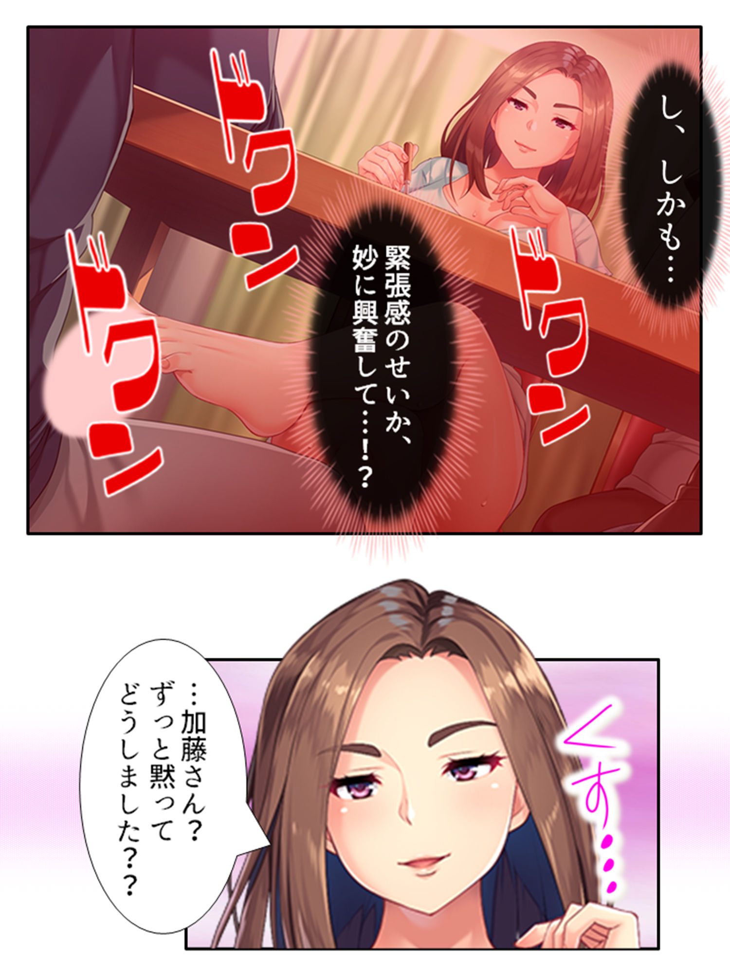 うちの部署に痴女OLがやってきた！ 中