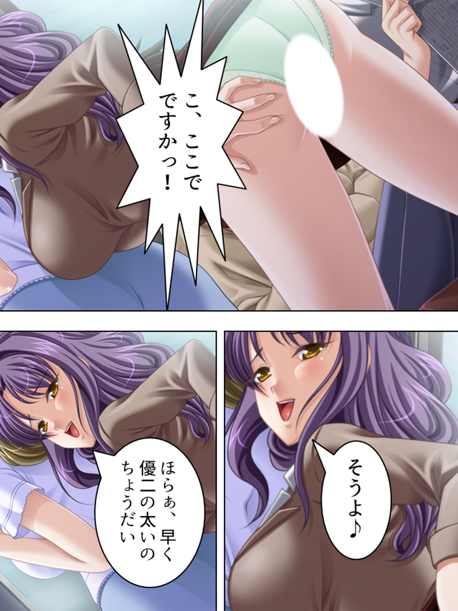 サンプル画像1:巨乳セレブに囲まれて、旦那の代わりにヤリ放題！ 4巻(アロマコミック) [d_201309]