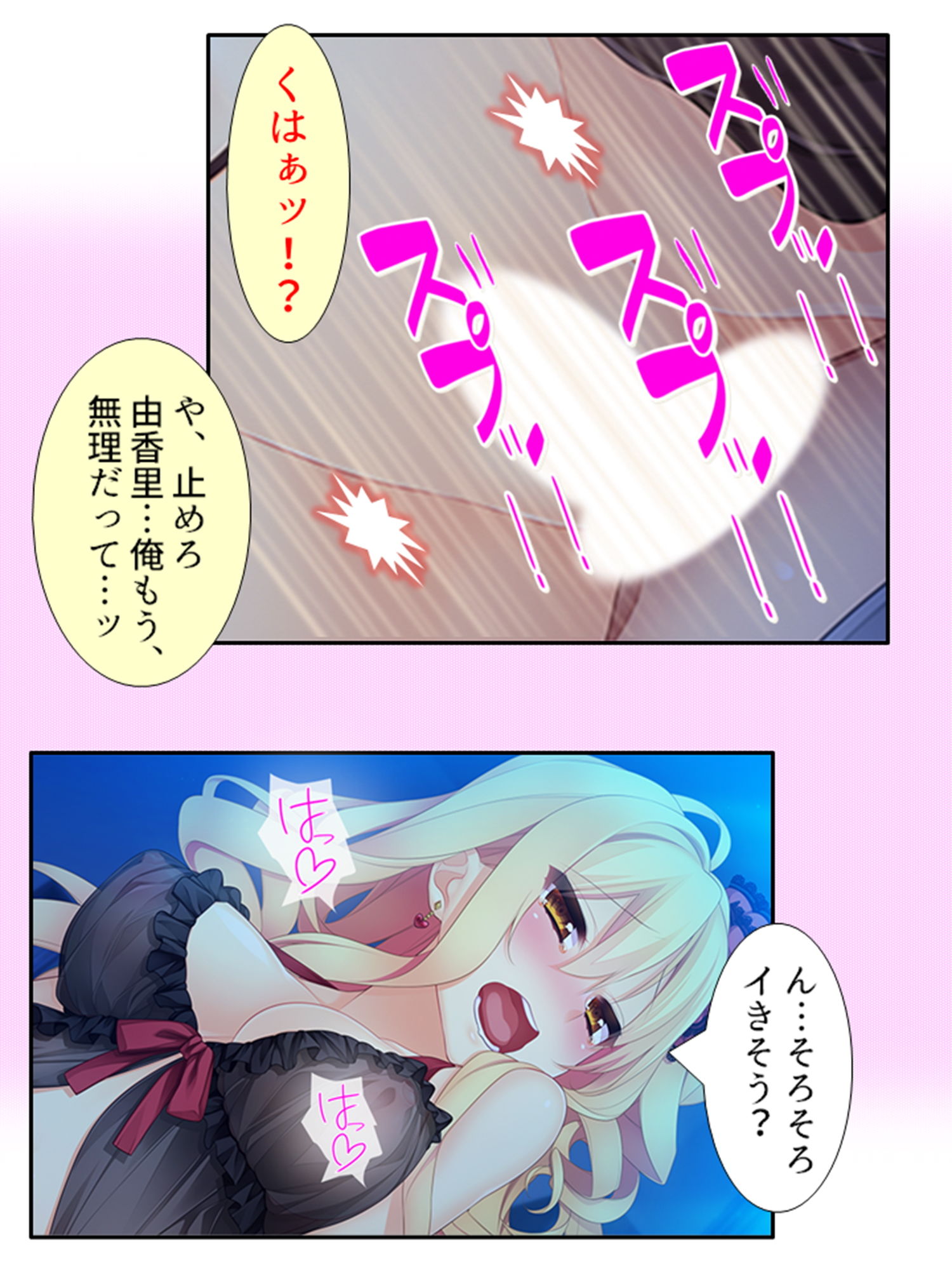 サンプル画像3:目の前を通る女が、勝手に欲情しちゃう俺の日常 7巻(アロマコミック) [d_201317]