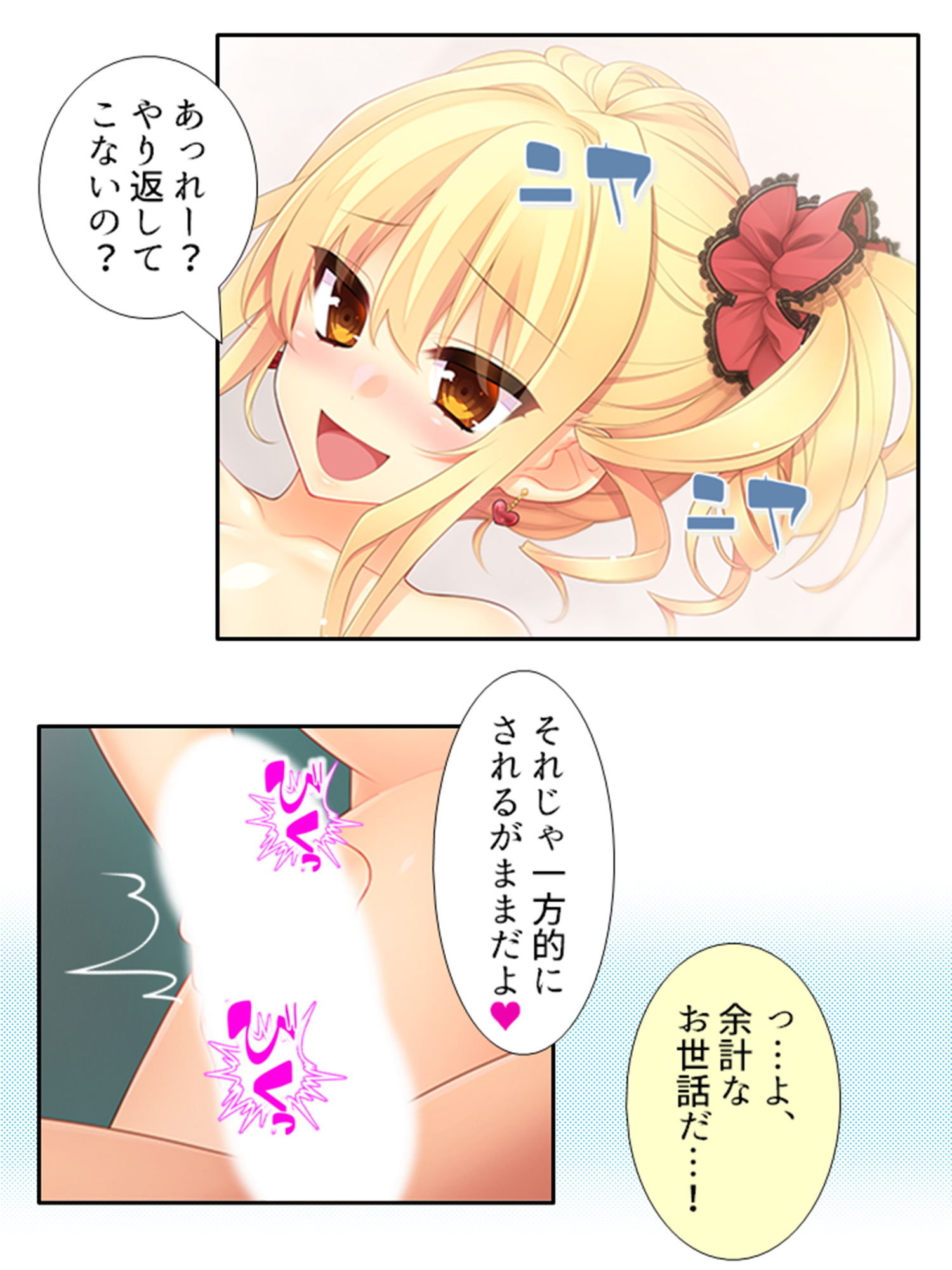 サンプル画像6:目の前を通る女が、勝手に欲情しちゃう俺の日常 7巻(アロマコミック) [d_201317]