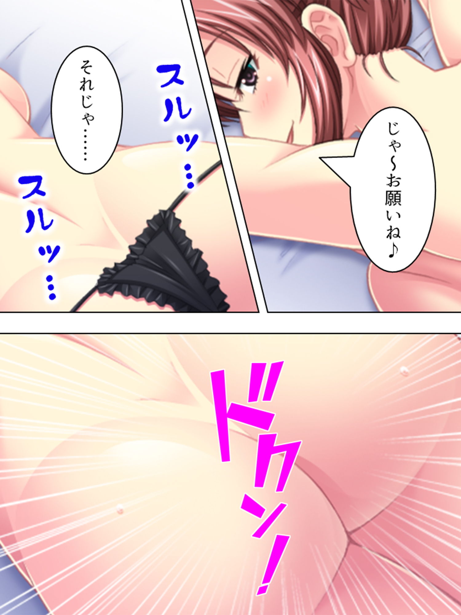 サンプル画像2:透明人間になれたので修学旅行でHないたずら三昧！ 2巻(アロマコミック) [d_201322]