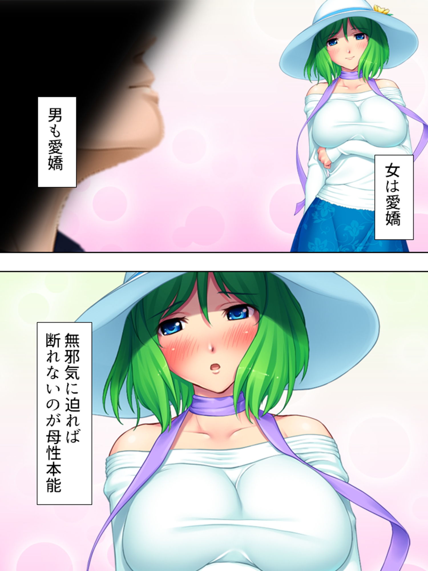 サンプル画像1:上品な若奥様を褒め殺してドスケベボディに生中出し！ 下巻(アロマコミック) [d_201323]