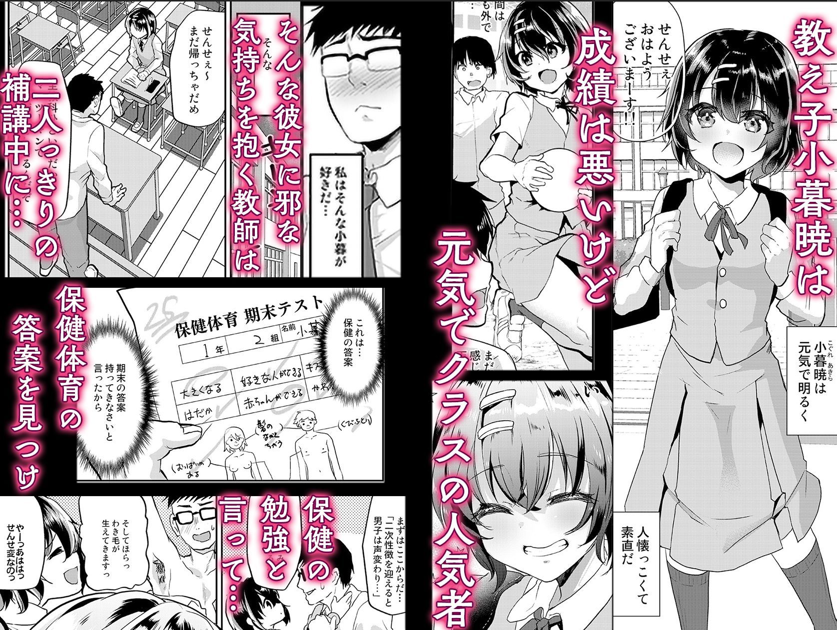 サンプル画像1:無知な教え子に性教育と偽って中出し三昧！(しまじや) [d_201332]