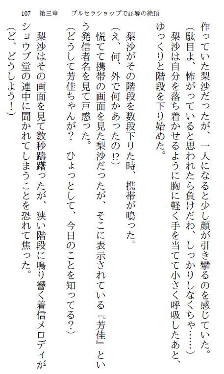 サンプル画像2:生徒会長・梨沙 7 〜同窓会編〜(myuyan) [d_201339]