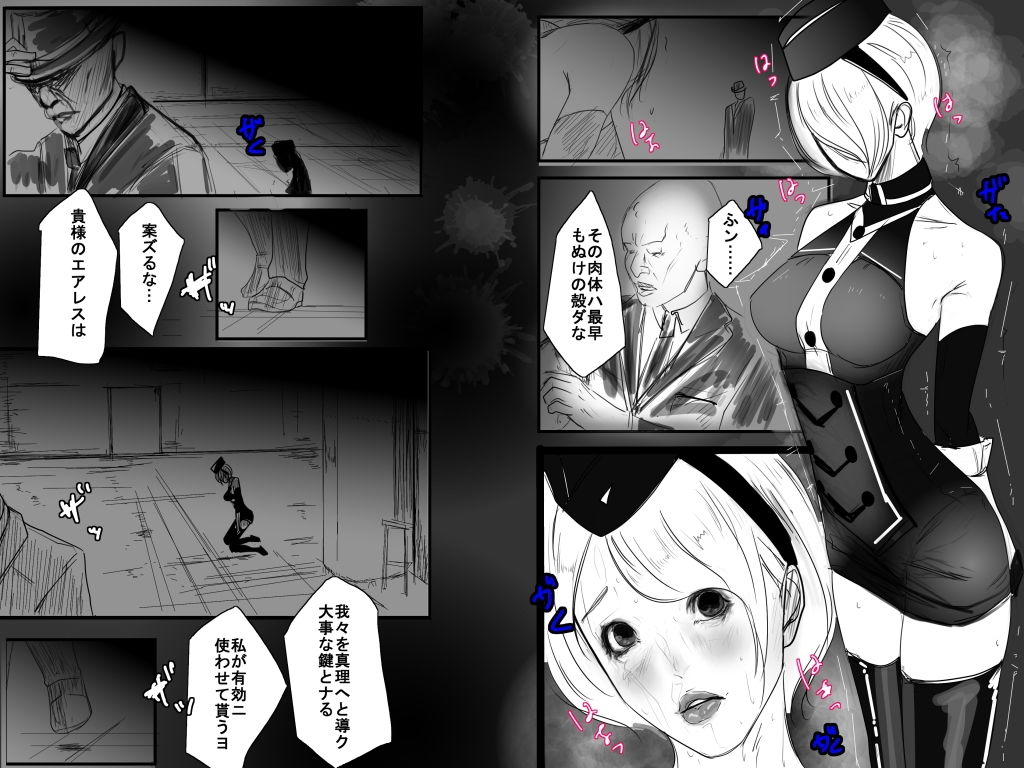 サンプル画像1:異界戦士ラヴェリアース第23話バッドエンド(TCL ART 178-2) [d_201347]