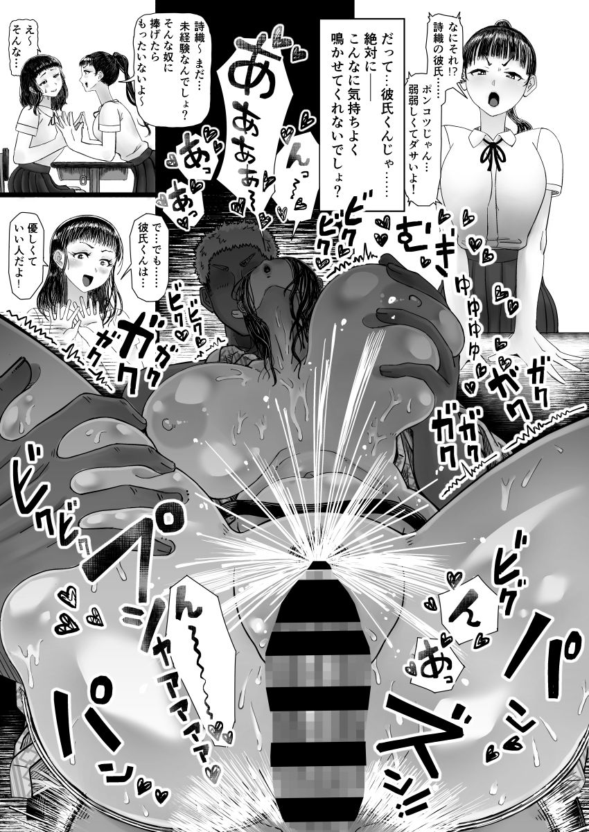 サンプル画像3:清楚な彼女が寝取られた原因…(ボウテンムスビ/溺愛信仰) [d_201354]