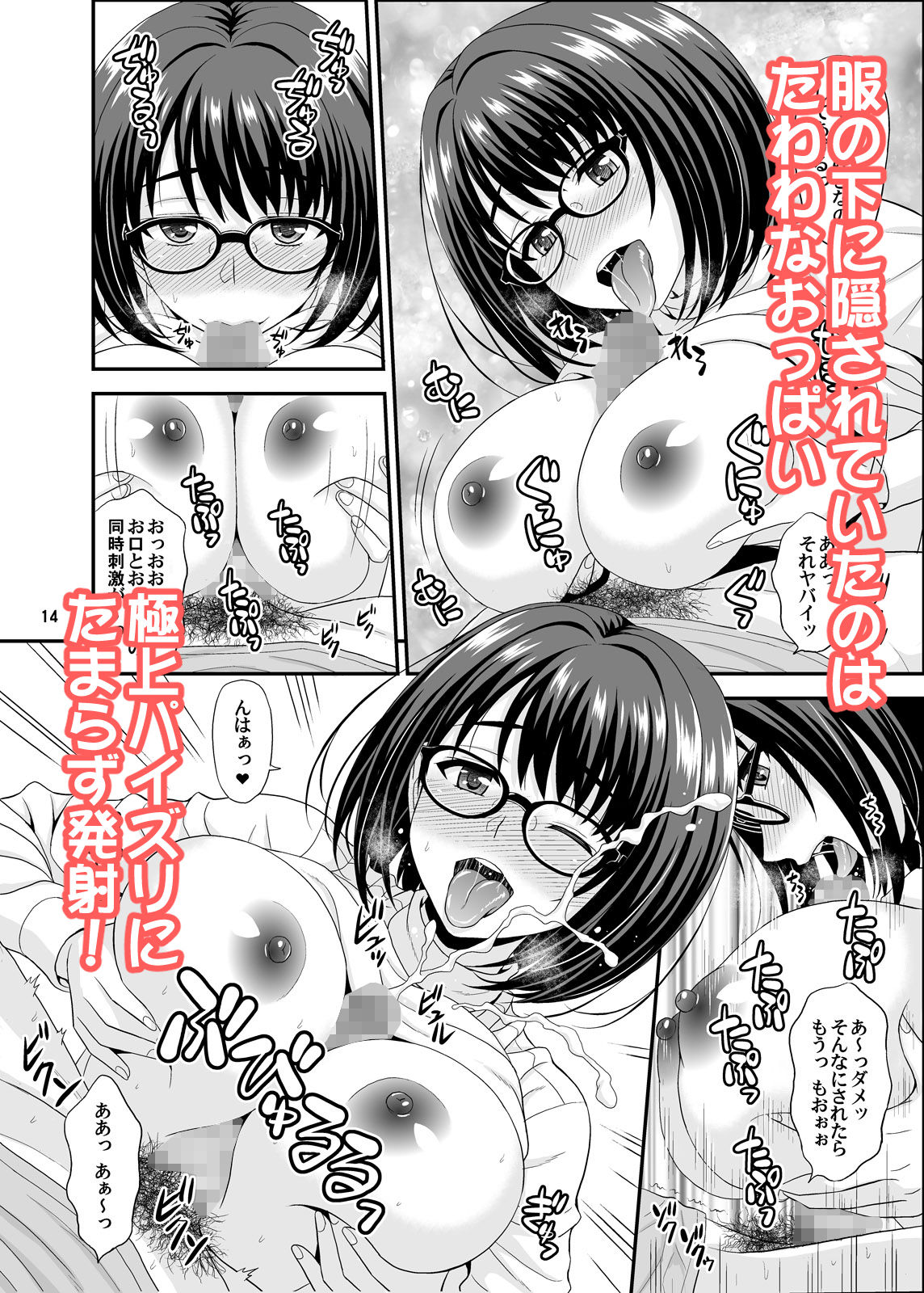 サンプル画像3:同じ学部の地味なあの娘がドスケベボディのH大好きちゃんだった件(順風満帆堂) [d_201366]