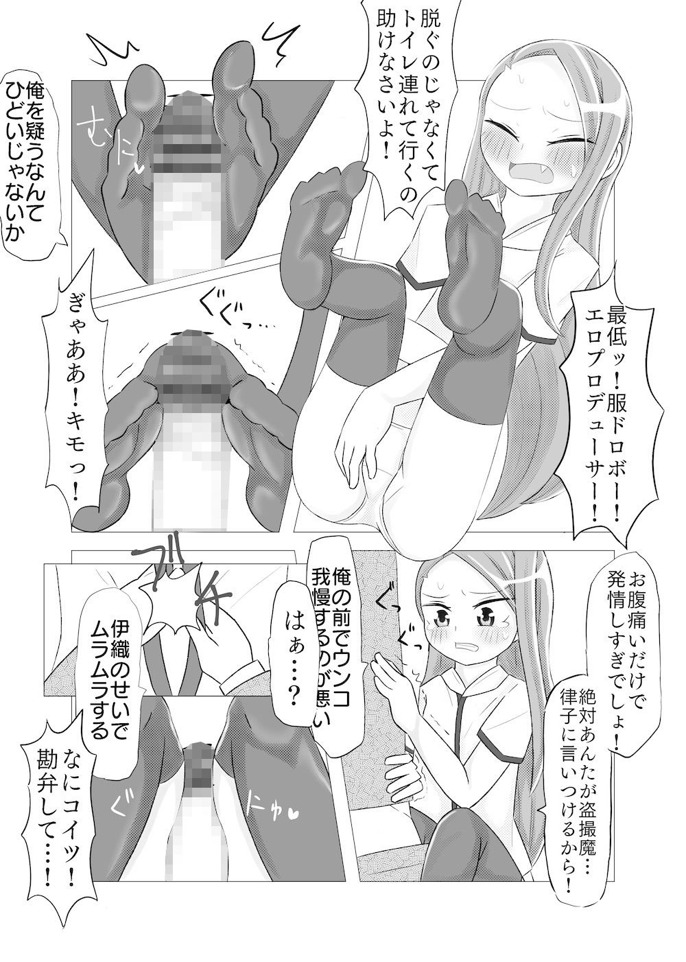 サンプル画像3:お嬢様アイドルのふっくりおぱんちゅ(ぷりてぃちっち) [d_201381]