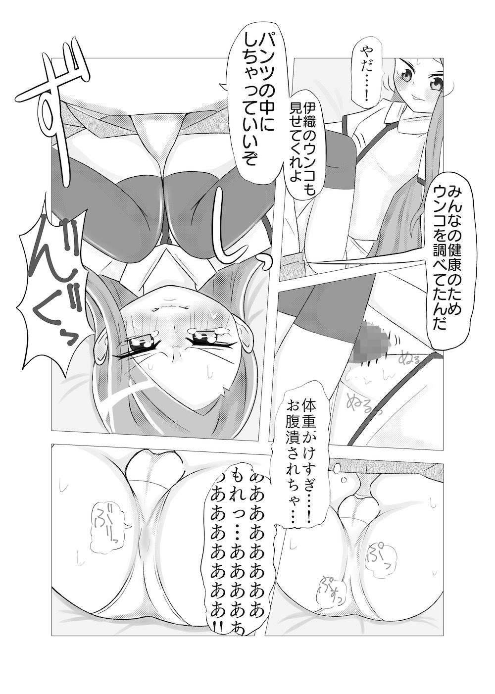 サンプル画像4:お嬢様アイドルのふっくりおぱんちゅ(ぷりてぃちっち) [d_201381]