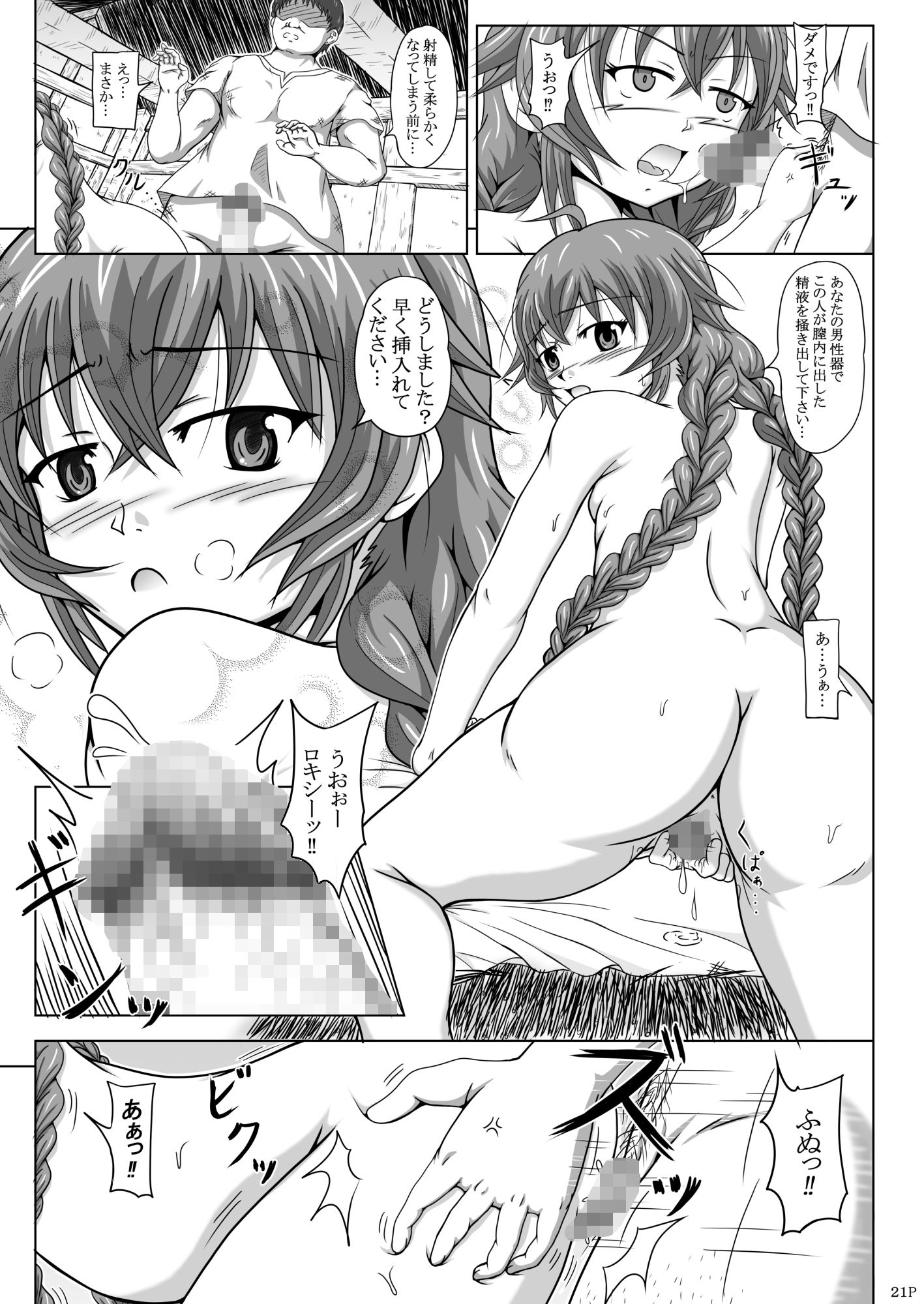 サンプル画像4:ロキシーだって色気だす？(Can.D工房) [d_201384]