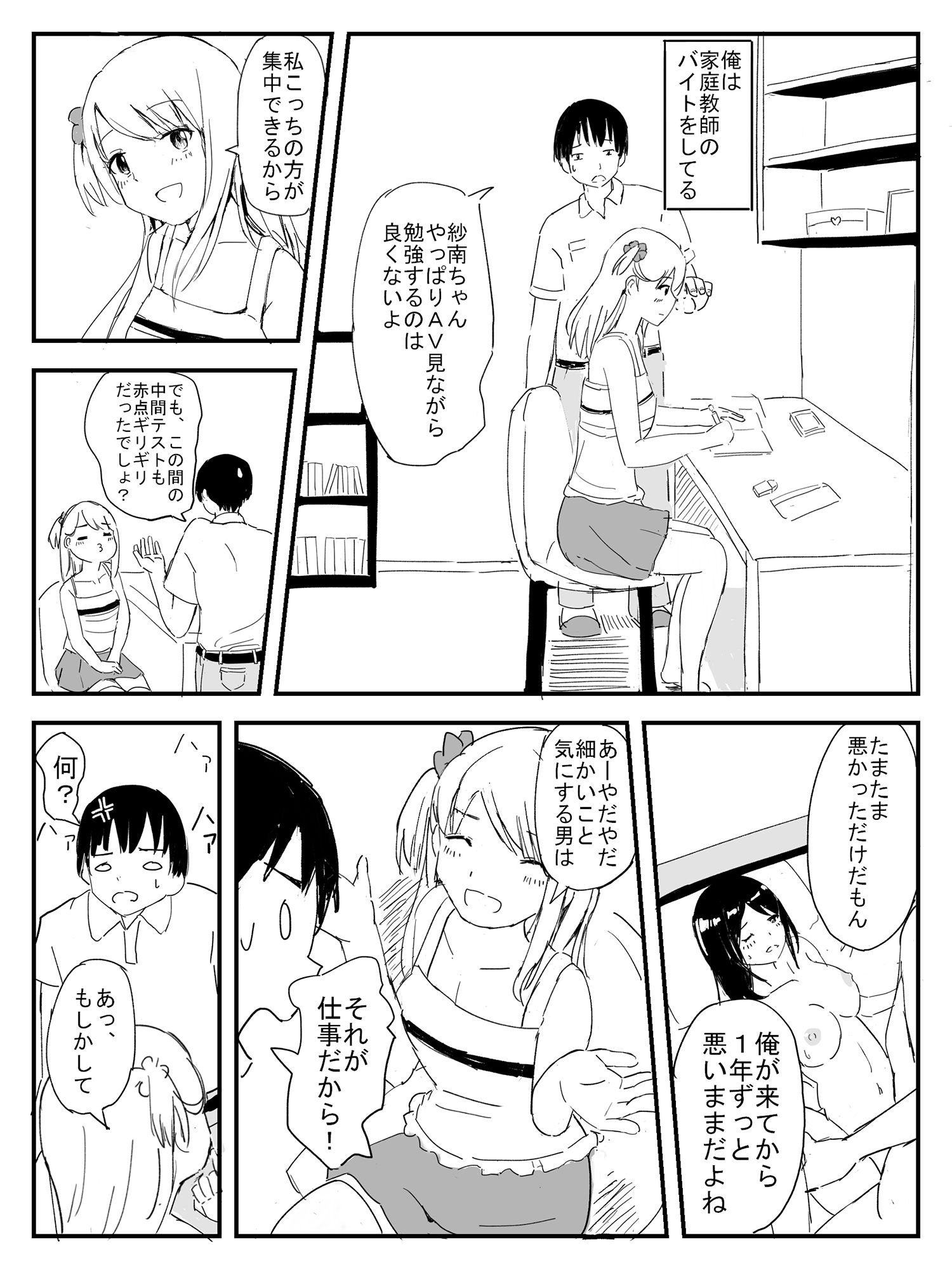 サンプル画像1:ラッキーパンツ(いなほ舎) [d_201388]