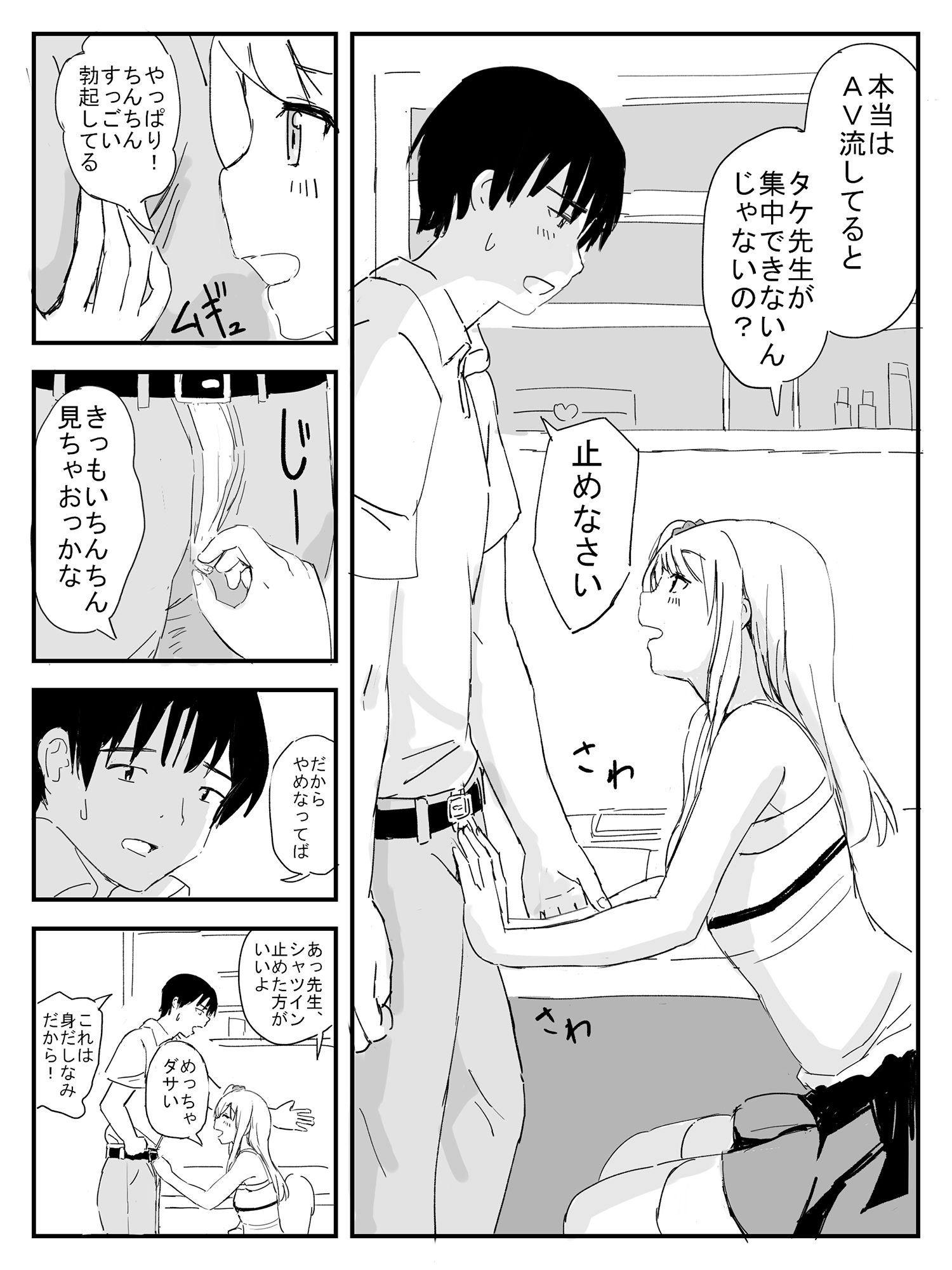 サンプル画像2:ラッキーパンツ(いなほ舎) [d_201388]