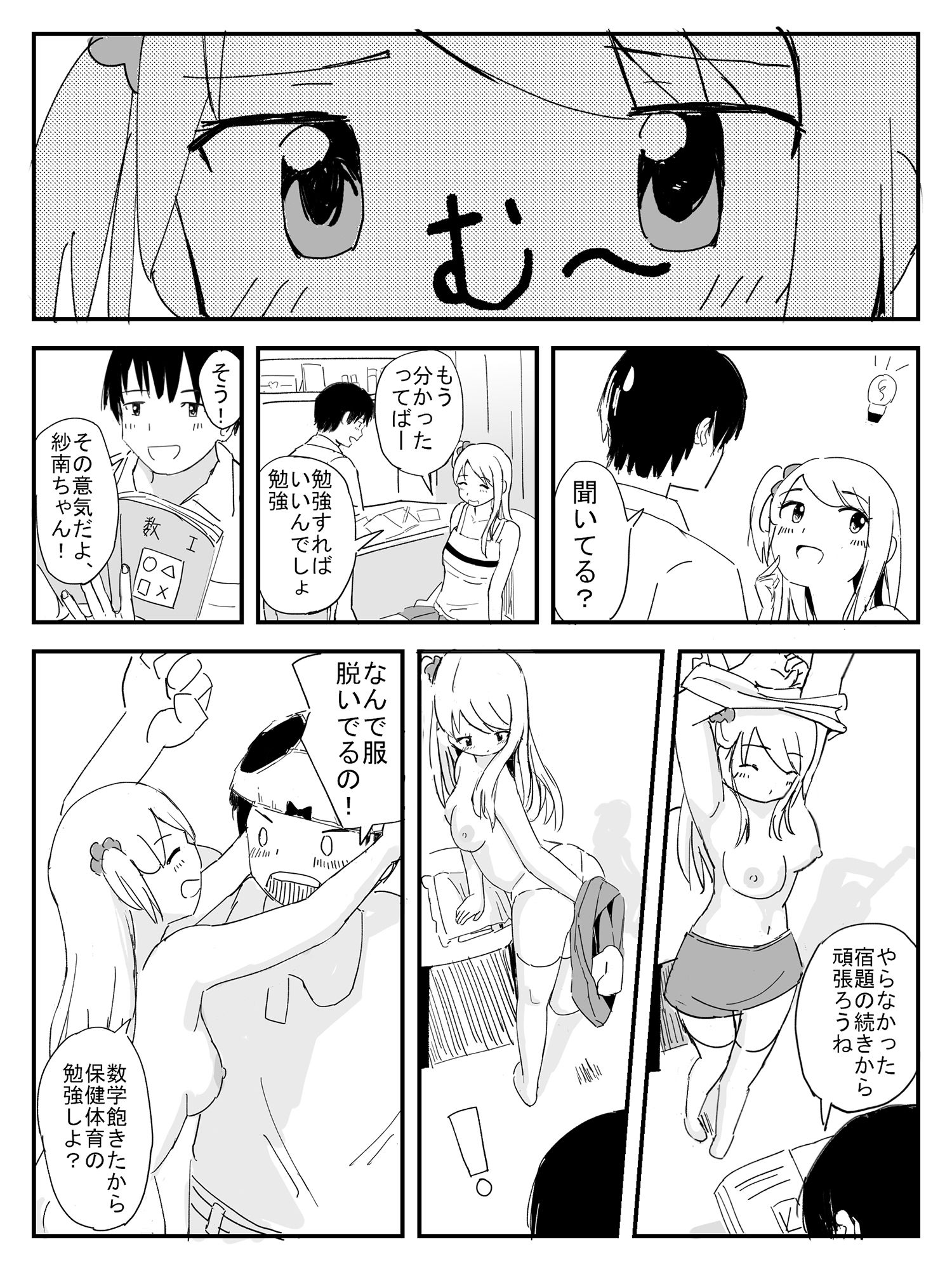 ラッキーパンツのサンプル画像 5