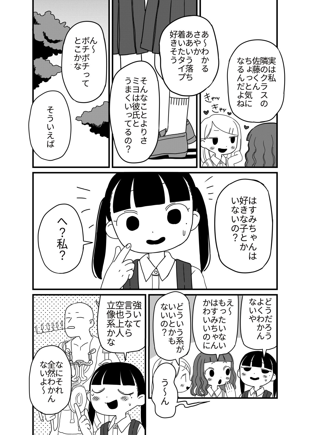 サンプル画像1:蓮と河童(そだち山育ち) [d_201389]