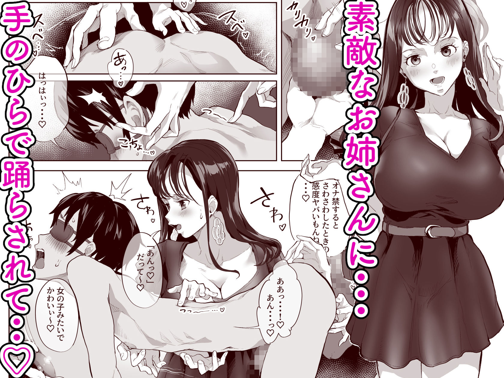 サンプル画像3:＃裏アカ女子に搾られたい(ヌルネバーランド) [d_201396]