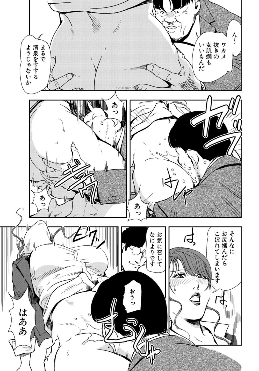 サンプル画像2:肉秘書・友紀子【同人版】15巻(ソルト＆ロック) [d_201398]