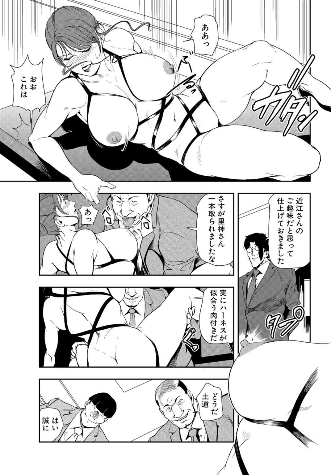 肉秘書・友紀子【同人版】15巻
