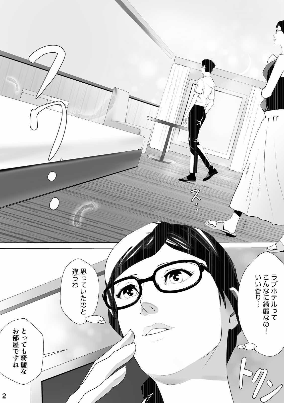 サンプル画像2:人妻のみそかごと1 奪われたアナルバージン(うんじゅだ  ちう) [d_201399]