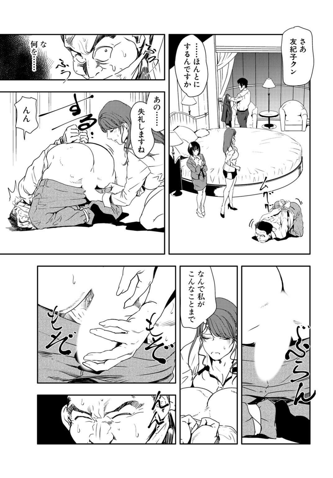 サンプル画像4:肉秘書・友紀子【同人版】16巻(ソルト＆ロック) [d_201401]