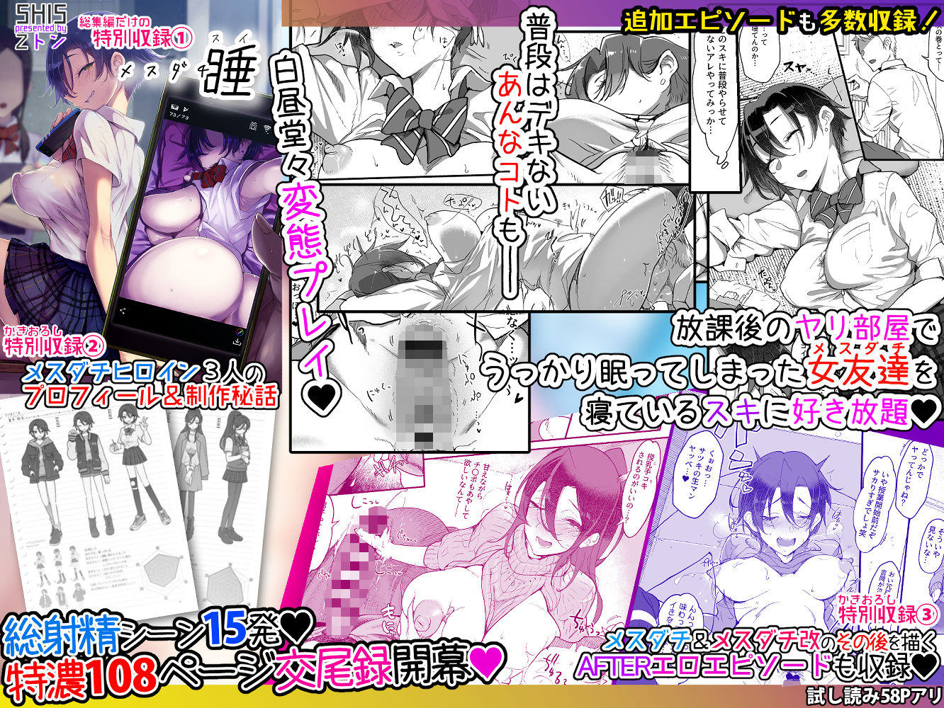 サンプル画像4:メスダチ。総集編1(SHIS) [d_201409]