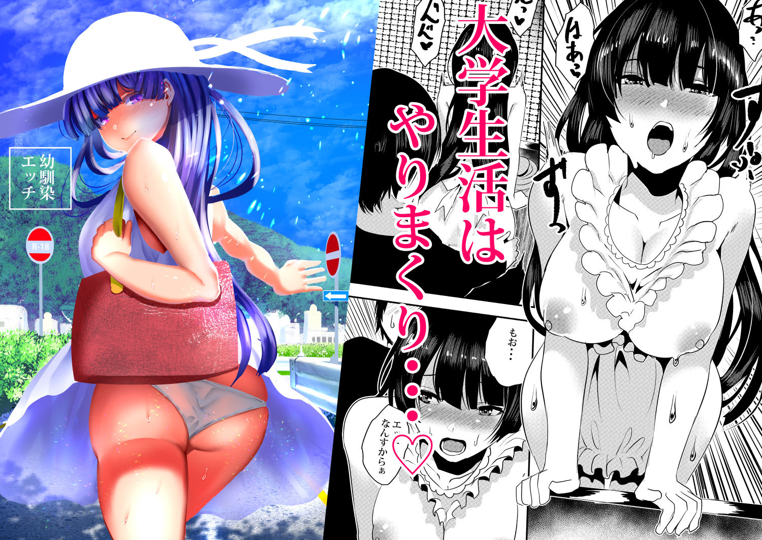 サンプル画像1:幼馴染えっち(からじしぼたん) [d_201413]