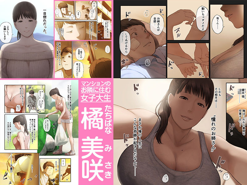 サンプル画像1:隣のお姉さんの下着を盗んだら奇跡が起きた話をしよう(チンジャオ娘。) [d_201421]