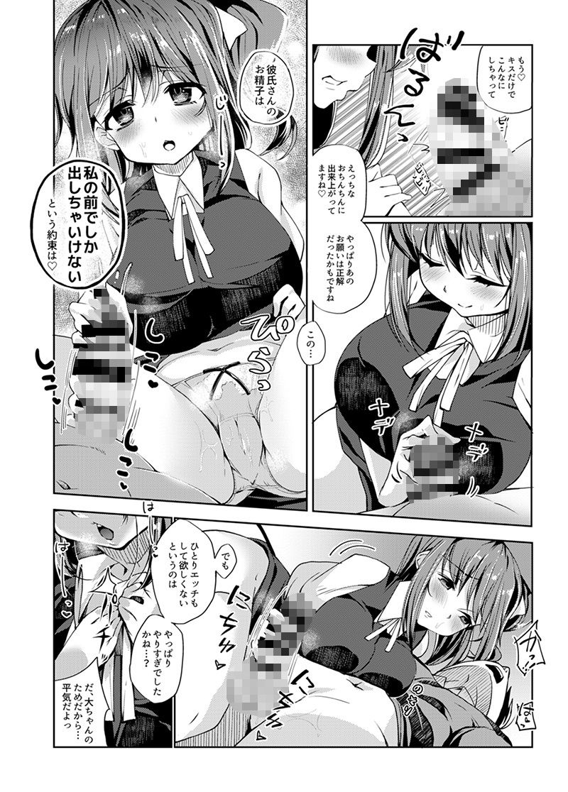 サンプル画像1:休日は大ちゃんDAY！(にげサポ) [d_201423]