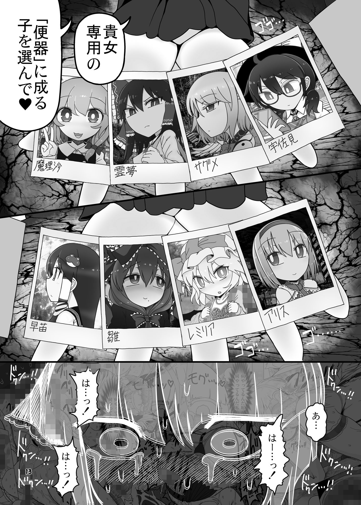 サンプル画像1:咲みょん禁忌2スカトロ巻き込み編(やし屋) [d_201426]