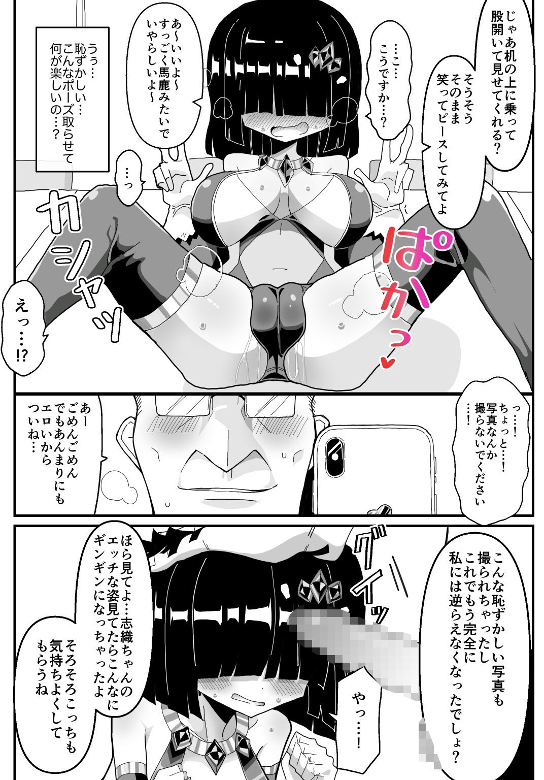 サンプル画像4:裏で変身ヒロインやってる地味巨乳OLがセクハラ上司に正体バレして犯●れるお話(きーぷあうと) [d_201428]