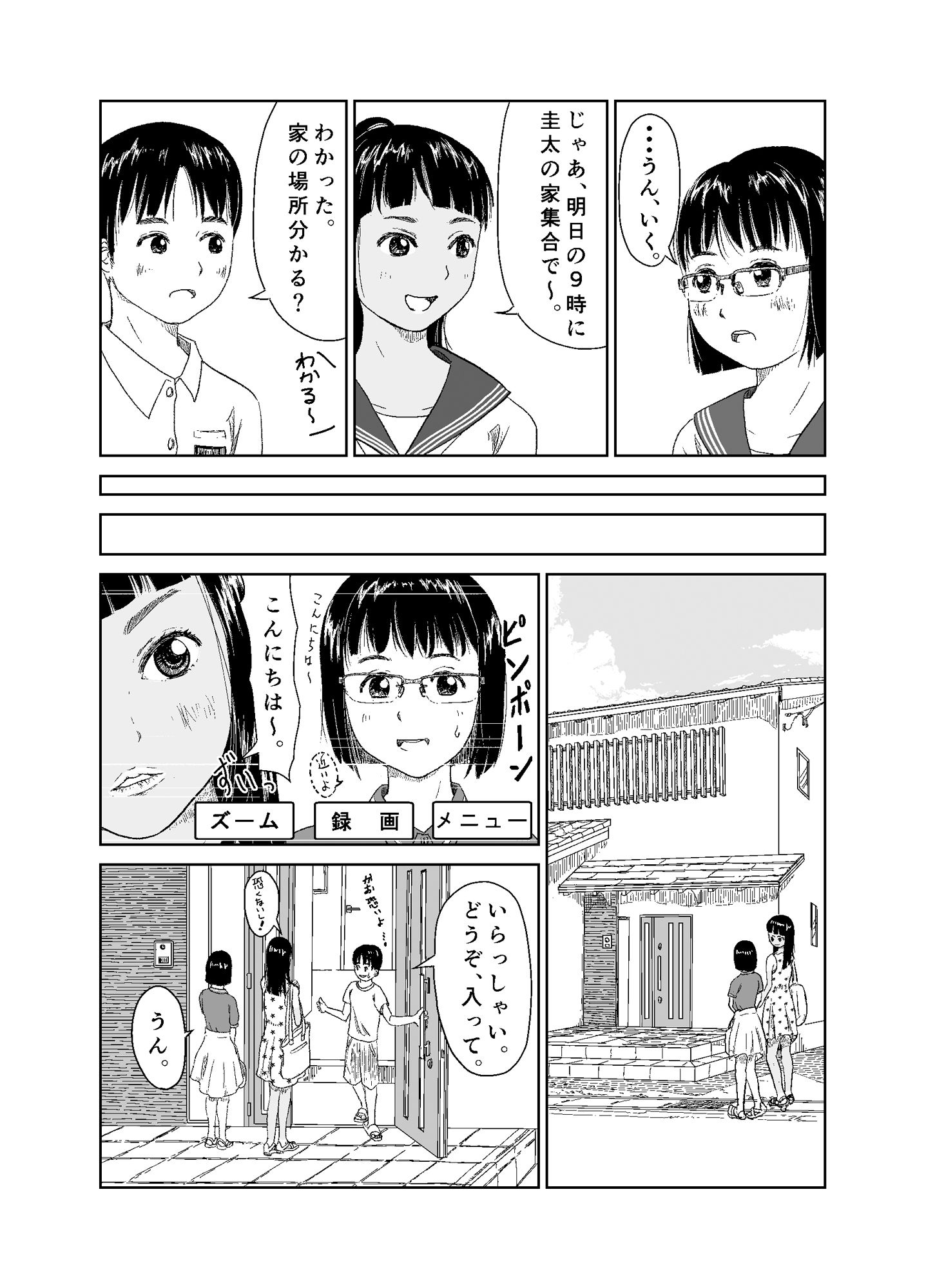 サンプル画像2:後帯(にゃん太) [d_201431]