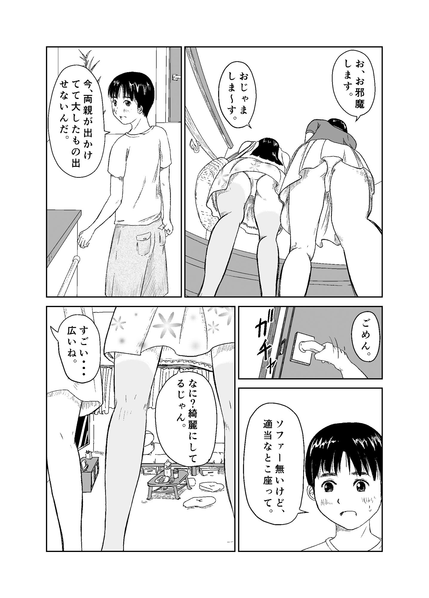 サンプル画像3:後帯(にゃん太) [d_201431]