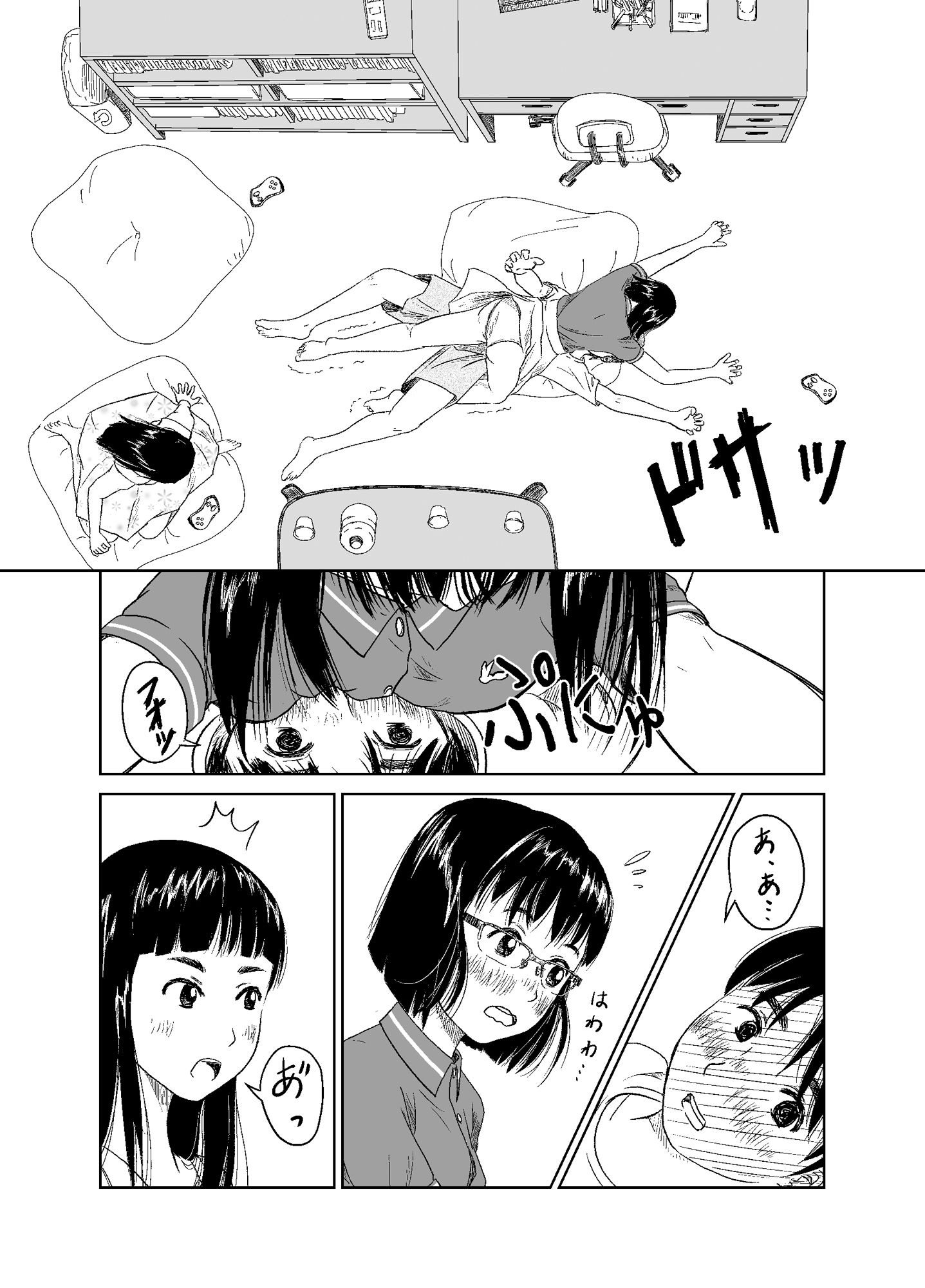 サンプル画像4:後帯(にゃん太) [d_201431]