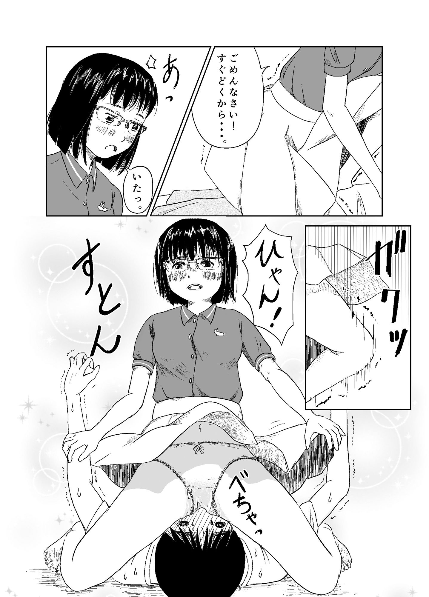 サンプル画像5:後帯(にゃん太) [d_201431]