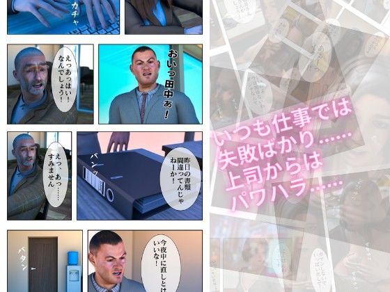 サンプル画像2:人妻OL NTR 不倫相手は妄想オヤジ(グループとらさん) [d_201437]