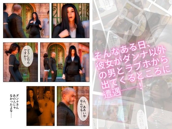 サンプル画像4:人妻OL NTR 不倫相手は妄想オヤジ(グループとらさん) [d_201437]