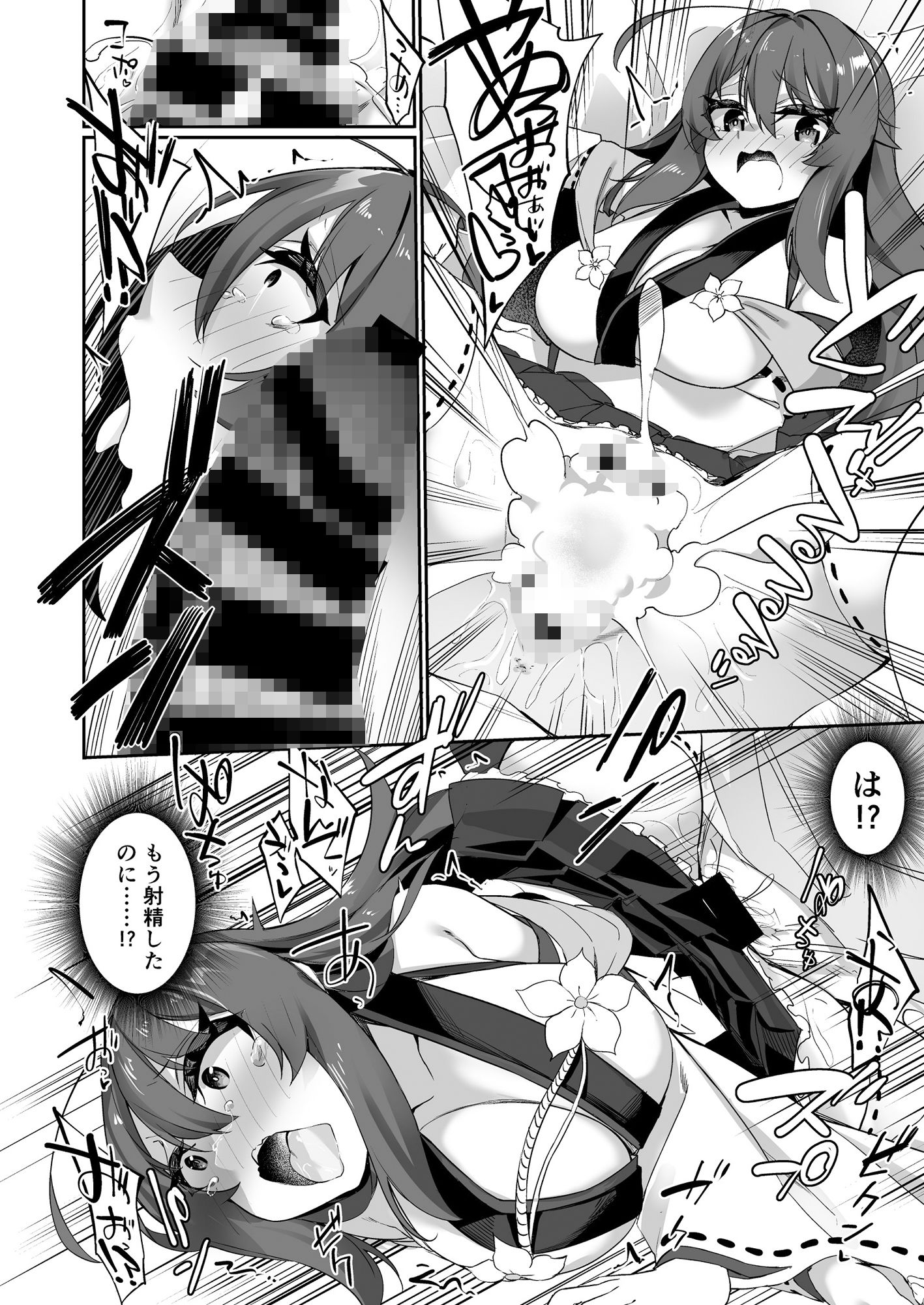 サンプル画像3:TS巫女さんは抗いたい！(すらいむのかんむり) [d_201441]