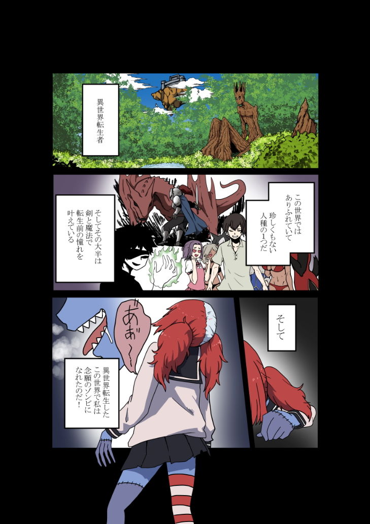 サンプル画像1:異世界転生露出狂ゾンビッチ(肉喰くらり) [d_201446]